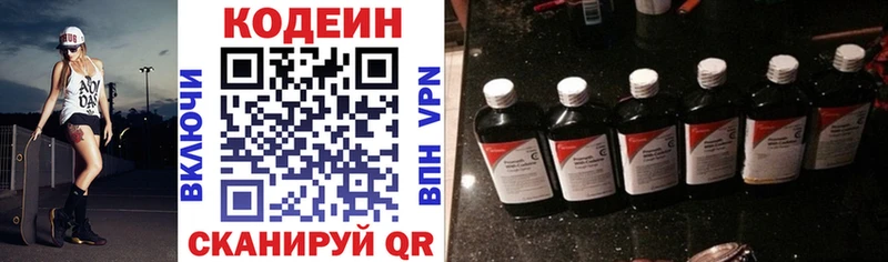 Купить где  Волгодонск  Кодеиновый сироп Lean Purple Drank 
