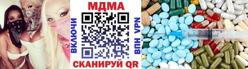 Купить закладки Волгодонск MDMA VHQ